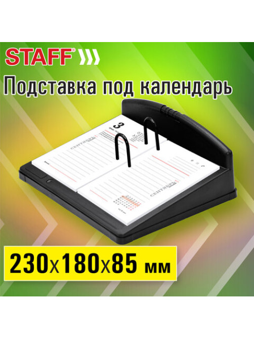 Подставка под календарь календарь STAFF 