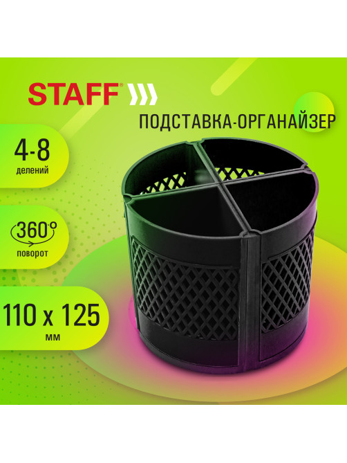Подставка-органайзер STAFF 