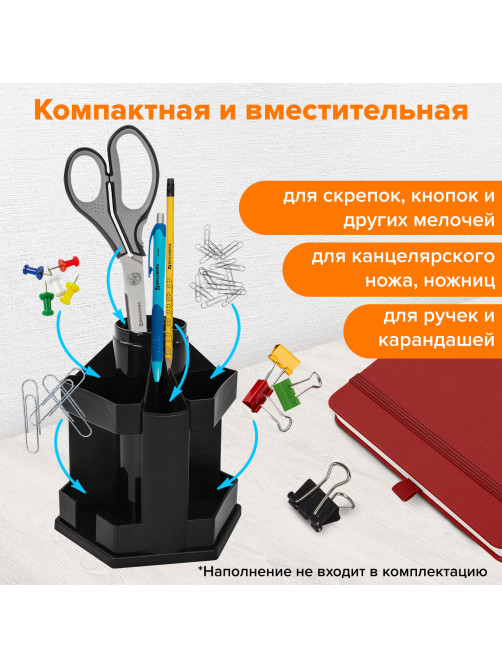 Подставка-органайзер BRAUBERG MAXI DESK, 10 отделений, вращающаяся, 157х140х175 мм, черная, 238093