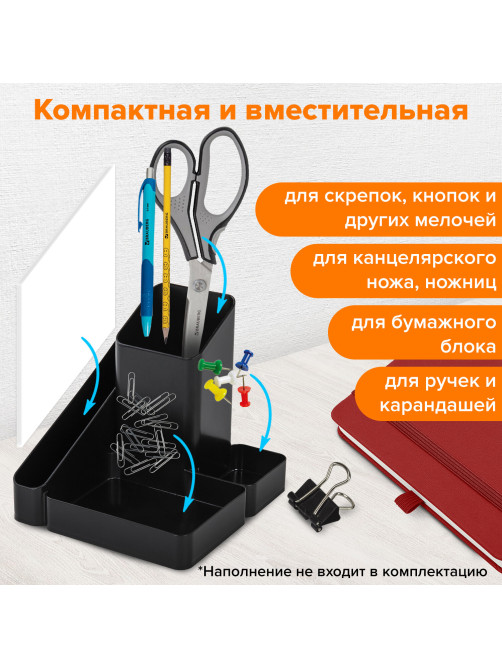 Подставка-органайзер BRAUBERG OFFICE STYLE, 4 отделения, 115х122х111 мм, черная, 238097