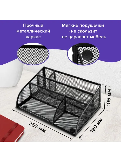 Подставка-органайзер BRAUBERG 