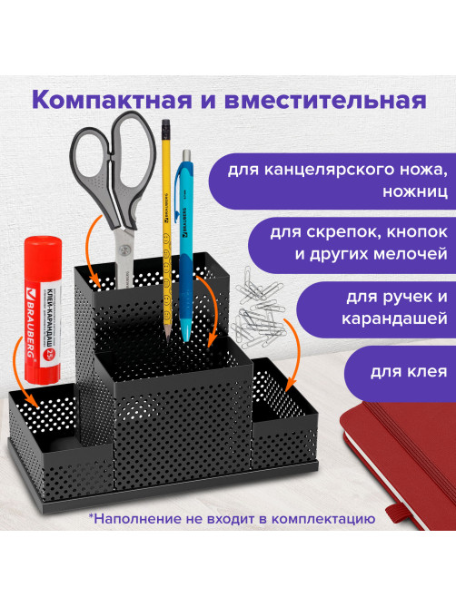 Подставка-органайзер BRAUBERG 
