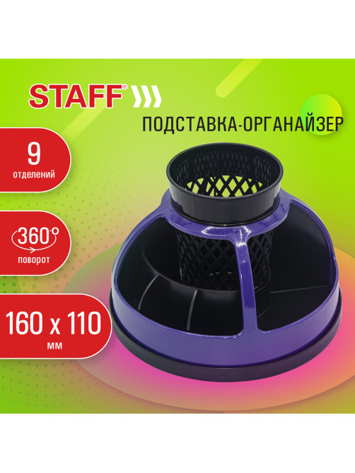 Подставка-органайзер STAFF 