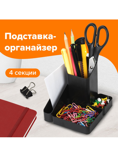 Подставка-органайзер BRAUBERG OFFICE STYLE, 4 отделения, 115х122х111 мм, черная, 238097