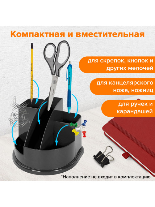 Подставка-органайзер BRAUBERG STYLE, 5 отделений, 132х122х108 мм, черная, 238096
