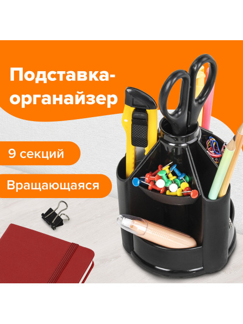 Подставка-органайзер BRAUBERG MINI, 10 отделений, вращающаяся, 107х107х130 мм, черная, 238094