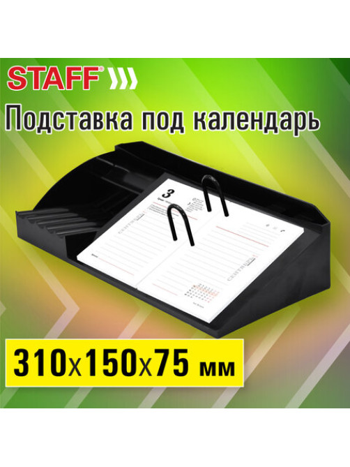 Подставка под календарь + органайзер 3 отделения, STAFF 