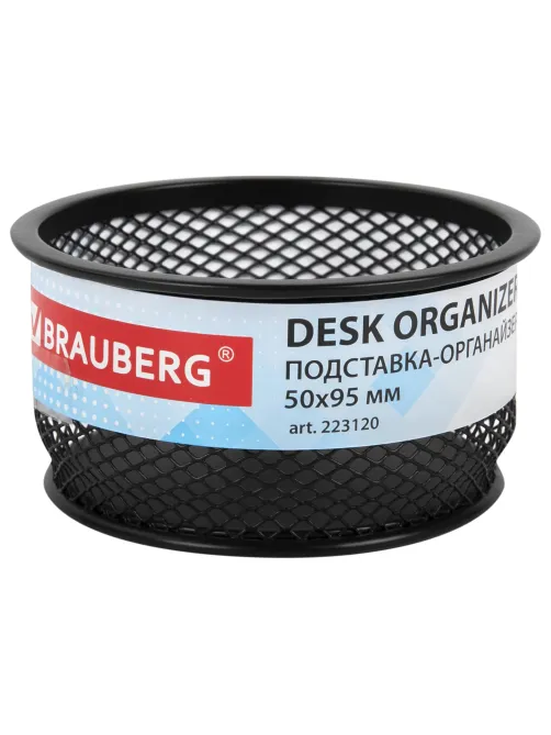Подставка-органайзер BRAUBERG 