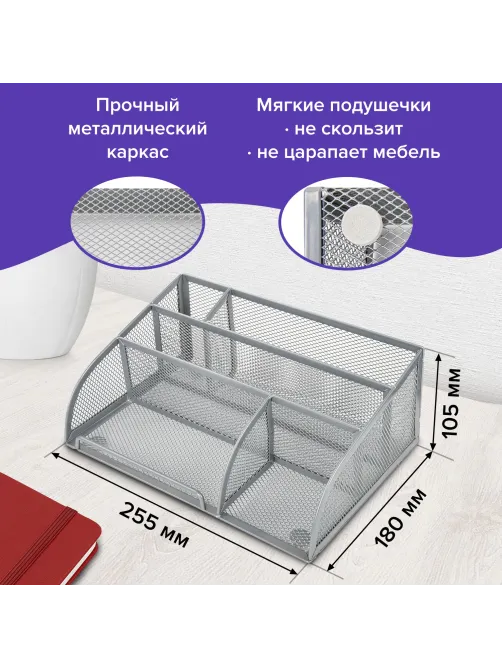 Подставка-органайзер BRAUBERG 