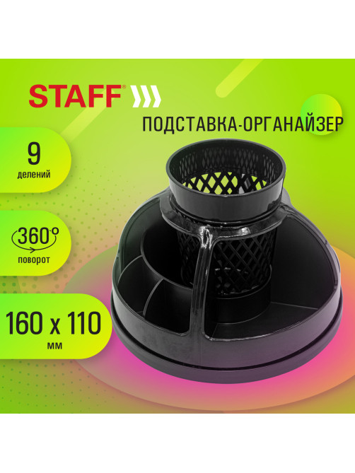 Подставка-органайзер STAFF 