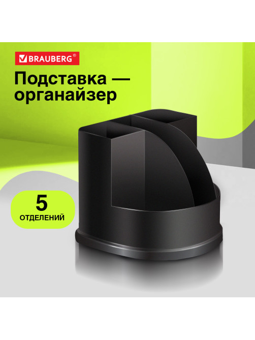 Подставка-органайзер BRAUBERG 