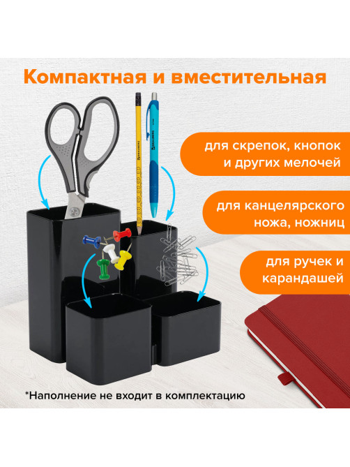 Подставка-органайзер BRAUBERG COMPACT, 4 отделения, 92х114х102 мм, черная, 238102