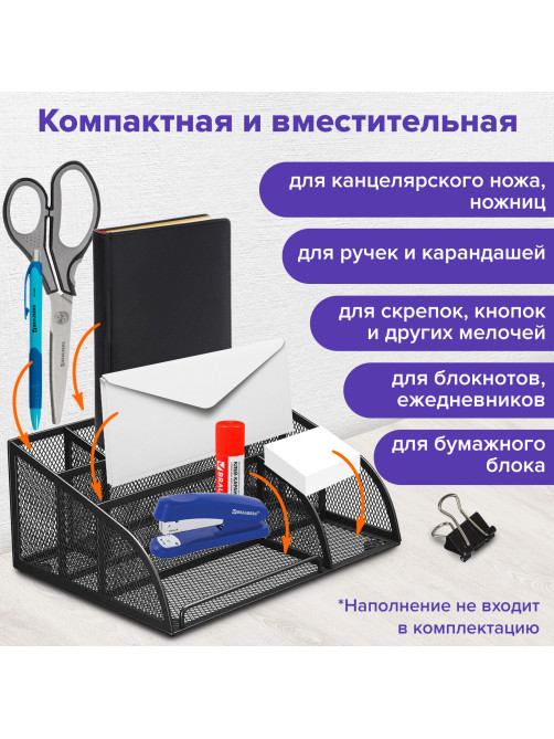 Подставка-органайзер BRAUBERG 
