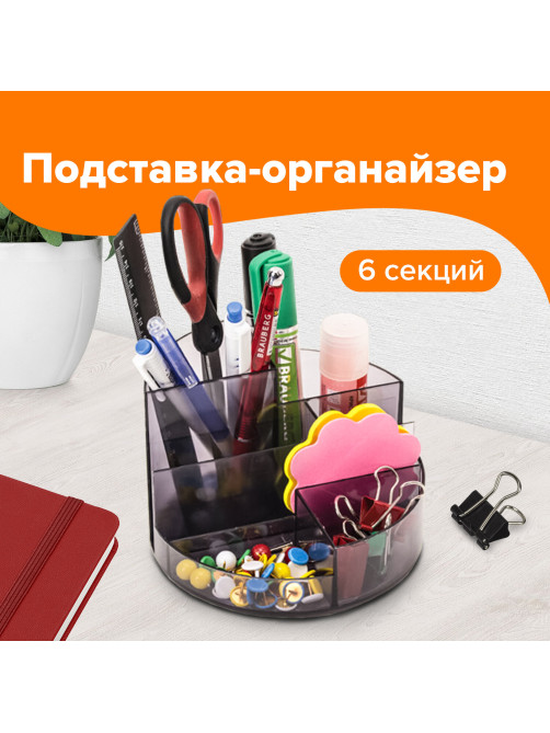 Подставка-органайзер BRAUBERG DELTA, 6 отделений, 130х130х90 мм, тонированная серая, 238101