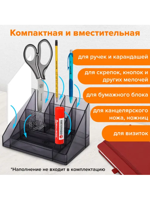 Подставка-органайзер BRAUBERG GRAND OFFICE, 9 отделений, 115х160х105 мм, тонированная серая, 238099