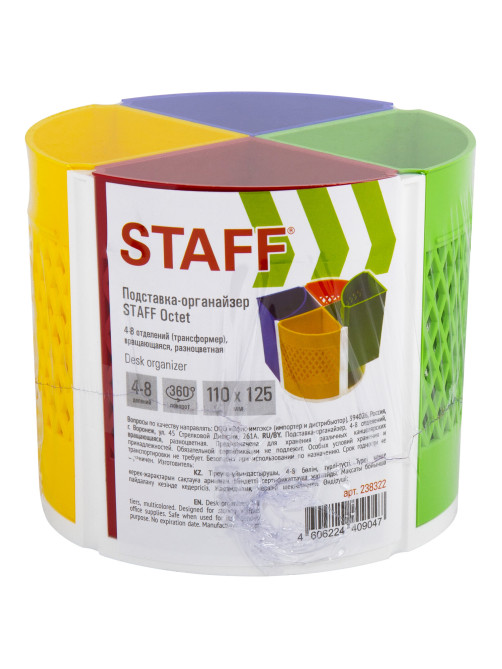 Подставка-органайзер STAFF 