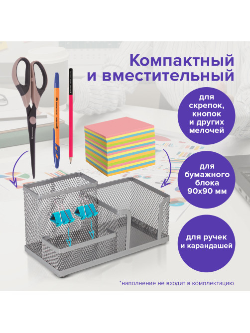 Подставка-органайзер BRAUBERG 