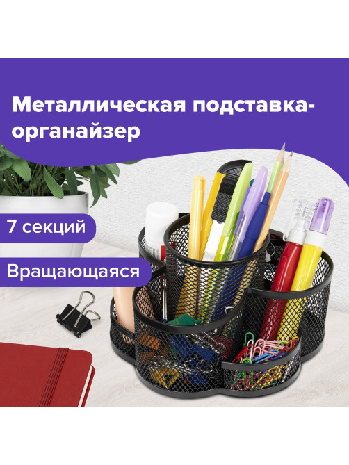 Подставка-органайзер вращающаяся BRAUBERG 