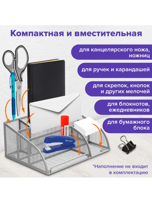 Подставка-органайзер BRAUBERG 