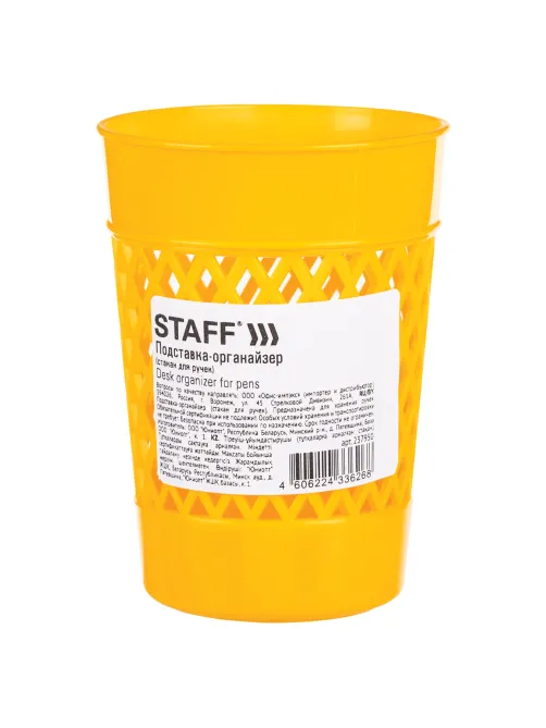 Подставка-органайзер (стакан для ручек) STAFF Basic, ассорти, 237950
