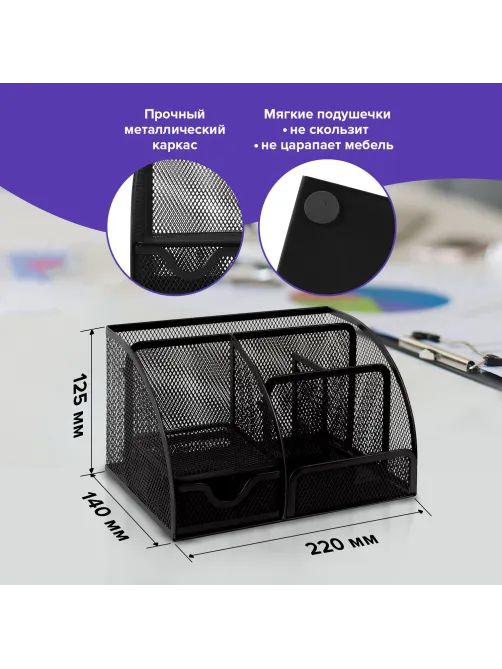 Подставка-органайзер металлическая BRAUBERG 