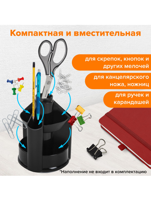Подставка-органайзер BRAUBERG MINI, 10 отделений, вращающаяся, 107х107х130 мм, черная, 238094