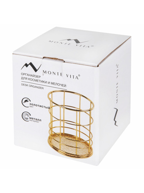 Органайзер-стаканчик для косметики и мелочей MONTE VITA (МОНТЕ ВИТА), металлический, 100х90 мм, золото, 272486