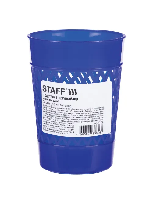 Подставка-органайзер (стакан для ручек) STAFF Basic, ассорти, 237950