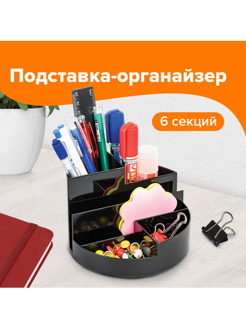 Подставка-органайзер BRAUBERG DELTA, 6 отделений, 130х130х90 мм, черная, 238100