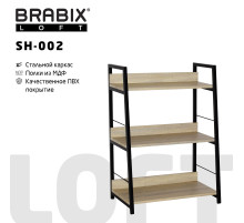 Стеллаж на металлокаркасе BRABIX 