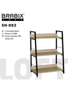 Стеллаж на металлокаркасе BRABIX 