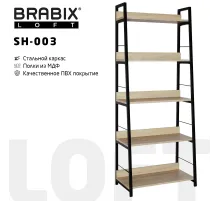 Стеллаж на металлокаркасе BRABIX 