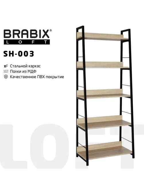 Стеллаж на металлокаркасе BRABIX 