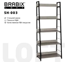Стеллаж на металлокаркасе BRABIX 