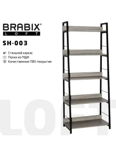 Стеллаж на металлокаркасе BRABIX 