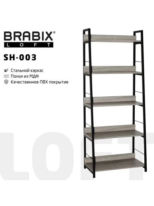 Стеллаж на металлокаркасе BRABIX 