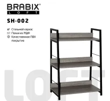 Стеллаж на металлокаркасе BRABIX 