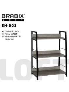Стеллаж на металлокаркасе BRABIX 