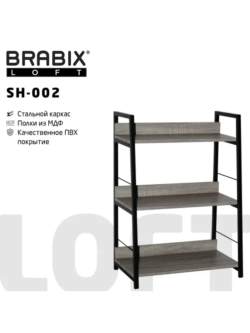 Стеллаж на металлокаркасе BRABIX 