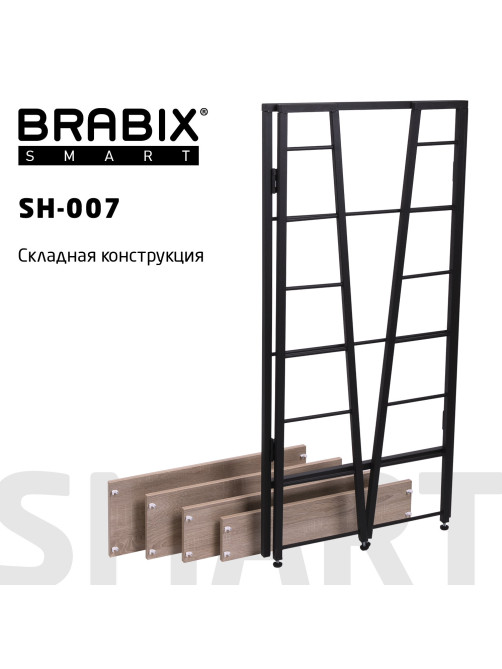 Стеллаж BRABIX 