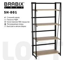 Стеллаж на металлокаркасе BRABIX 