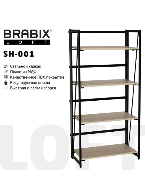 Стеллаж на металлокаркасе BRABIX 