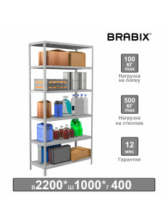 Стеллаж металлический BRABIX 