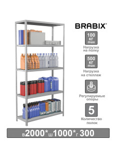 Стеллаж металлический BRABIX 