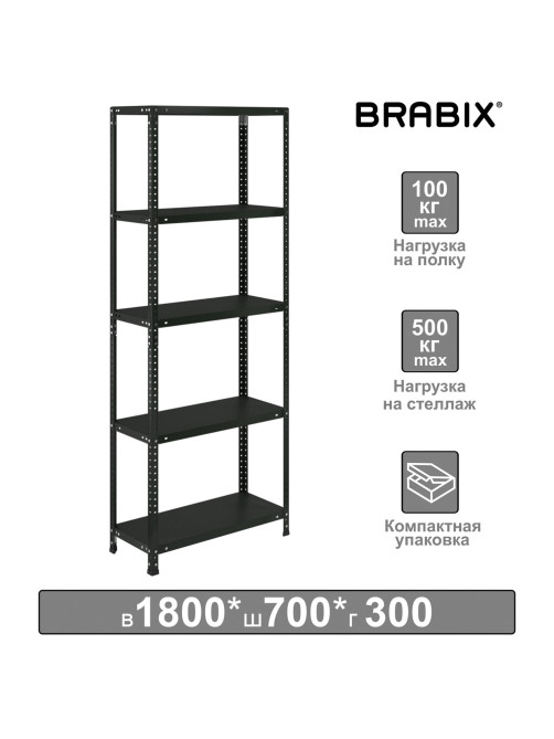 Стеллаж металлический BRABIX 