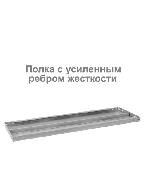 Стеллаж металлический BRABIX 