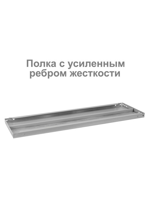 Стеллаж металлический BRABIX 