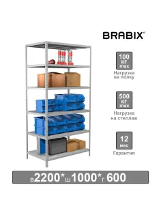 Стеллаж металлический BRABIX 