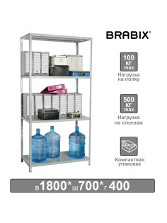 Стеллаж металлический BRABIX 