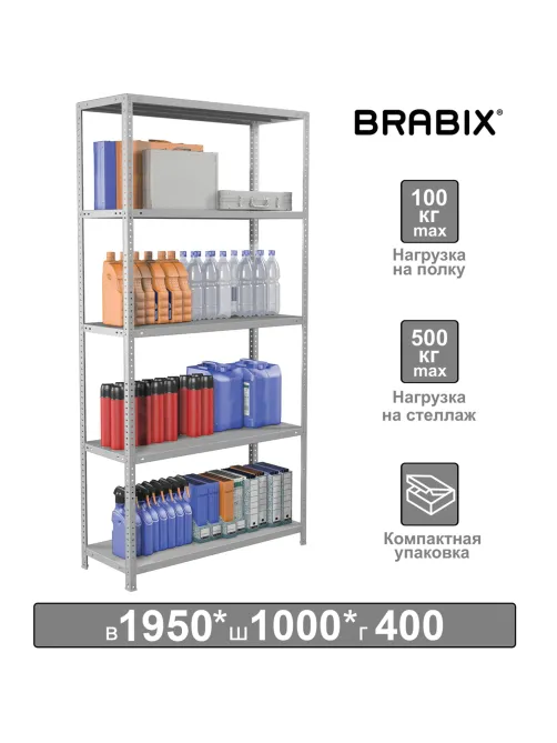 Стеллаж металлический BRABIX 